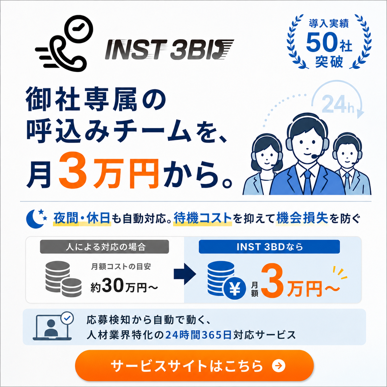 INST 3BD