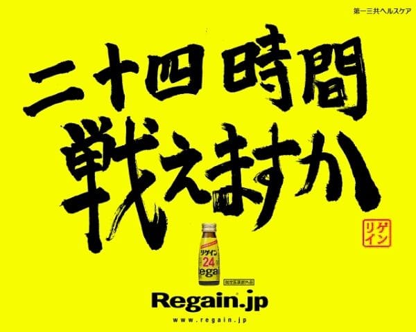 ブラック企業がなくなったら日本はダメになっちゃうと思った話
