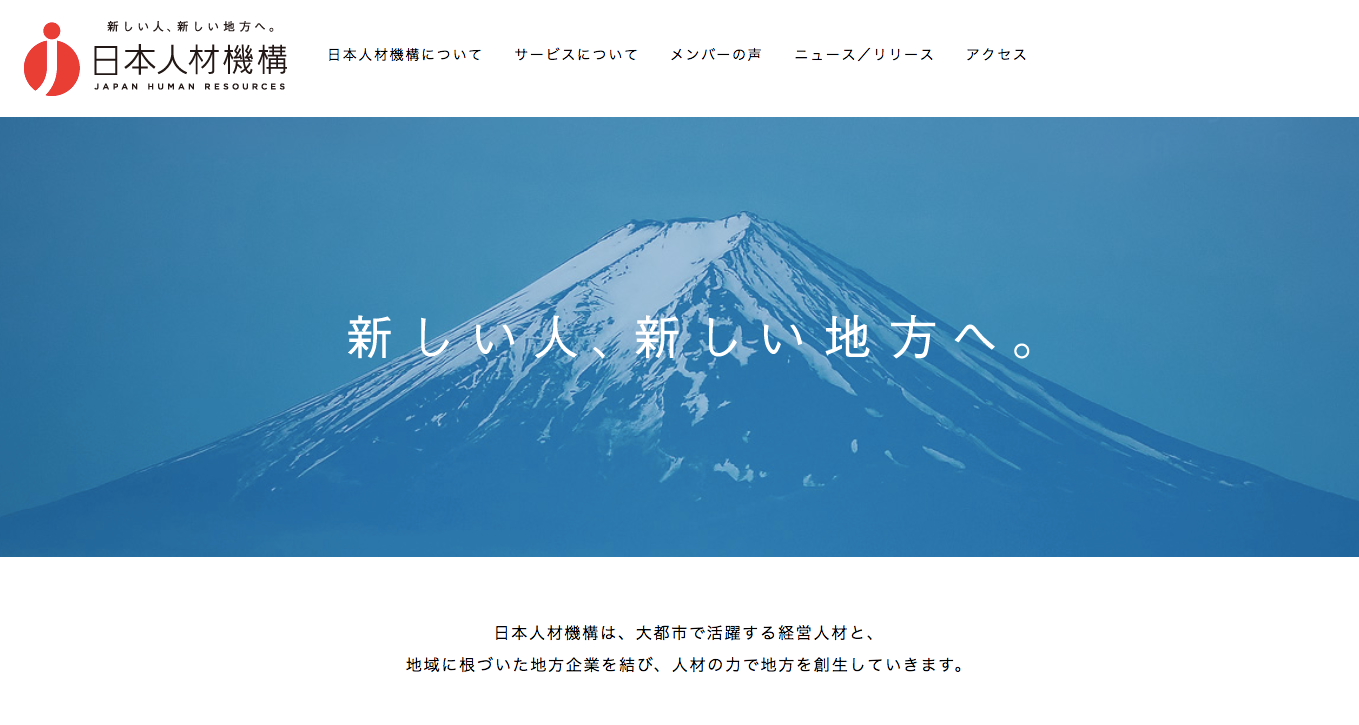 生産性向上を謳う日本人材機構の生産性が劇的に低い件