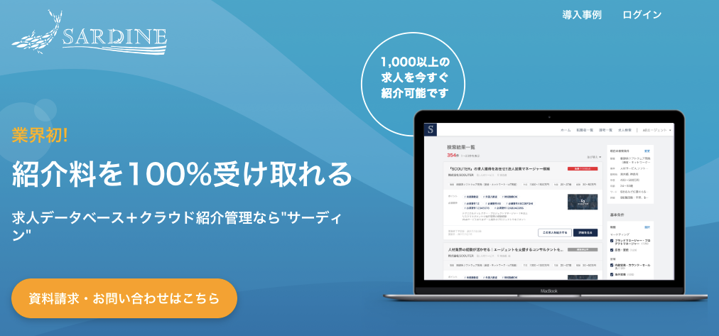 中小人材紹介会社の強い味方！？SARDINEを運営するSCOUTER中嶋社長に話を聞いてきた！
