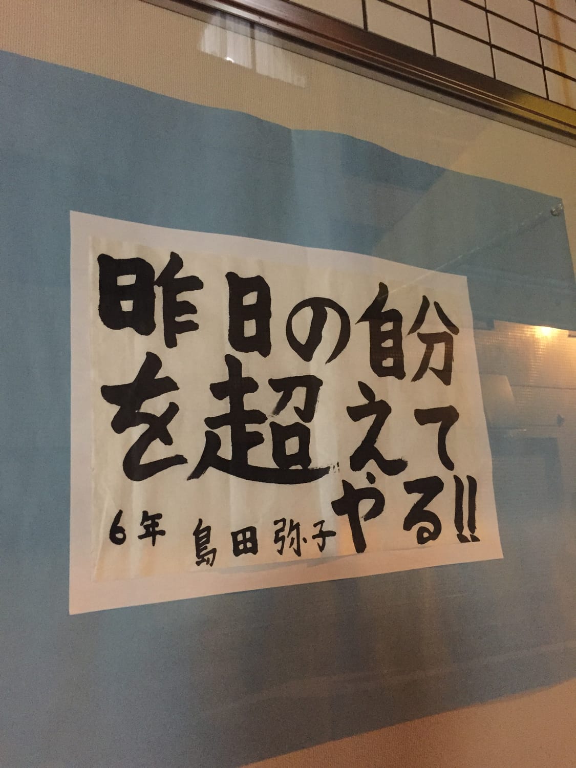 僕たちは本当に明確な目標を持たなくてはいけないのか？
