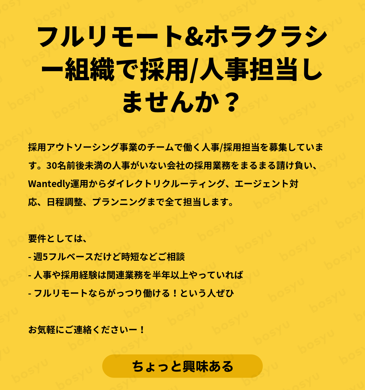 求人広告がSNSに喰われる日