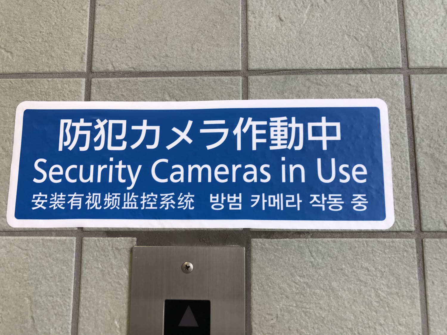 セキュリティとユーザービリティの狭間