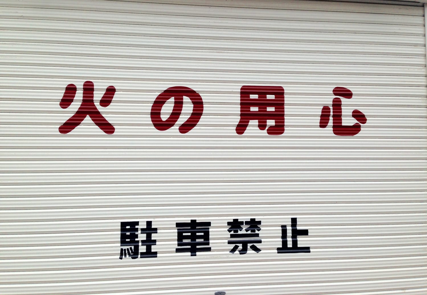 カネカと椎木里佳氏に学ぶ、経営者がネット上で発信し続けることの重要性