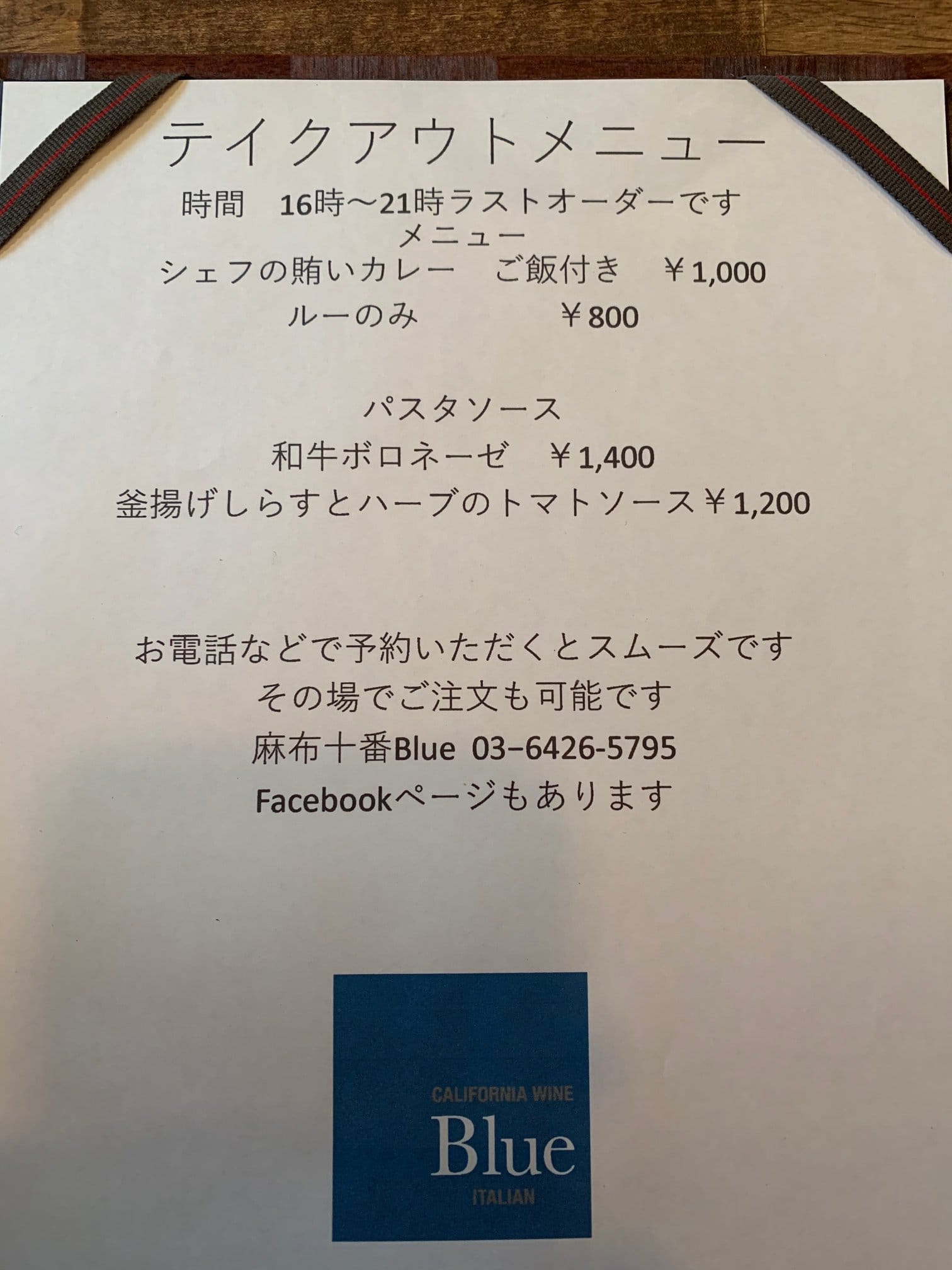 営業自粛要請下での飲食店のテイクアウトについて真剣に考える