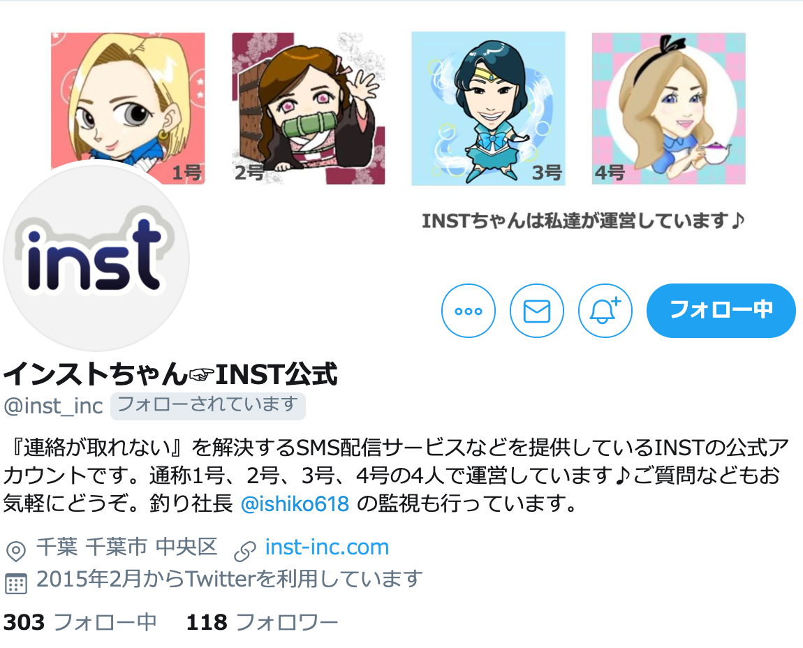 インストちゃんTwitterの本格運用再開のお知らせ（1年半ぶり2回目）
