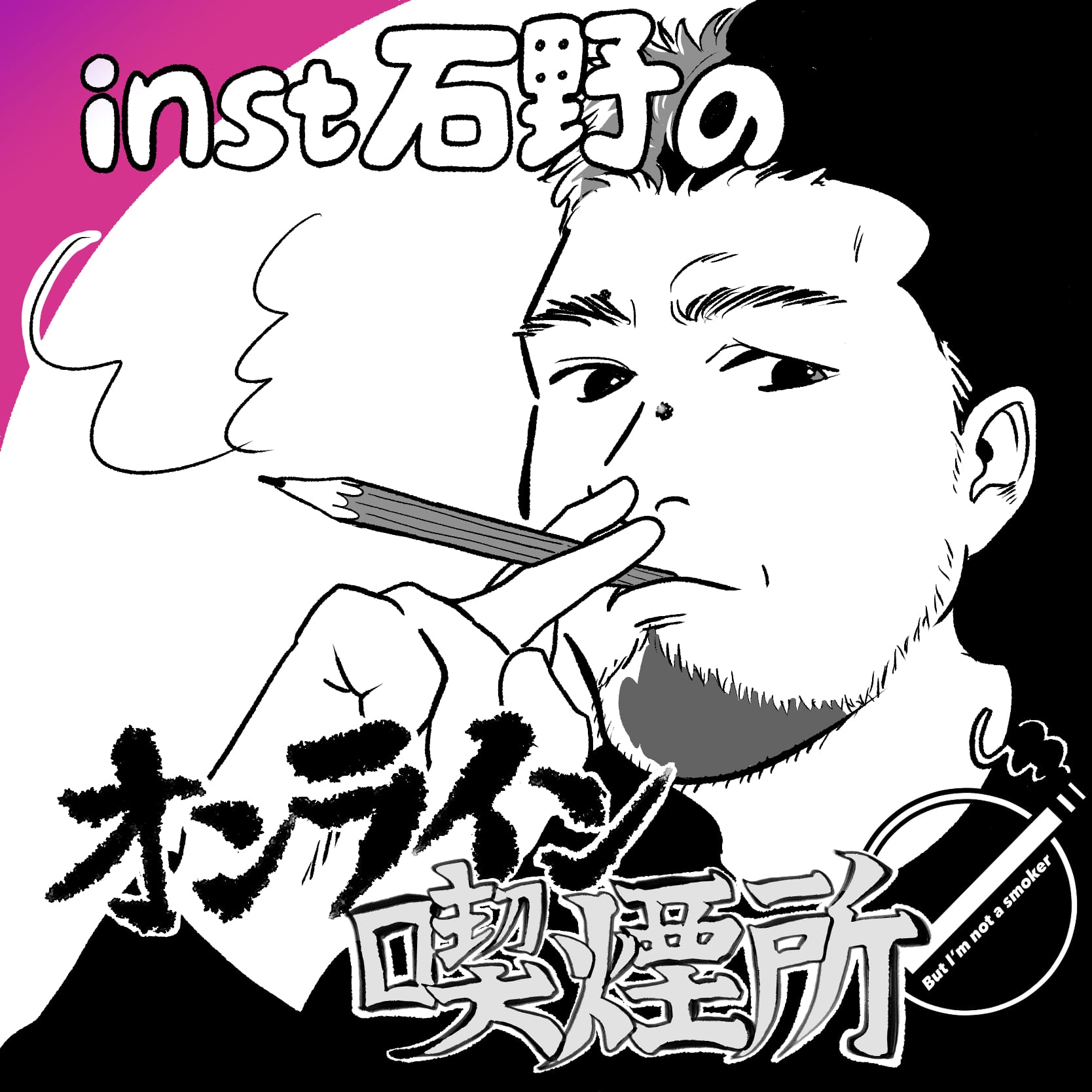 [お知らせ]年末年始の営業と石野ラジオ放送予定に関して