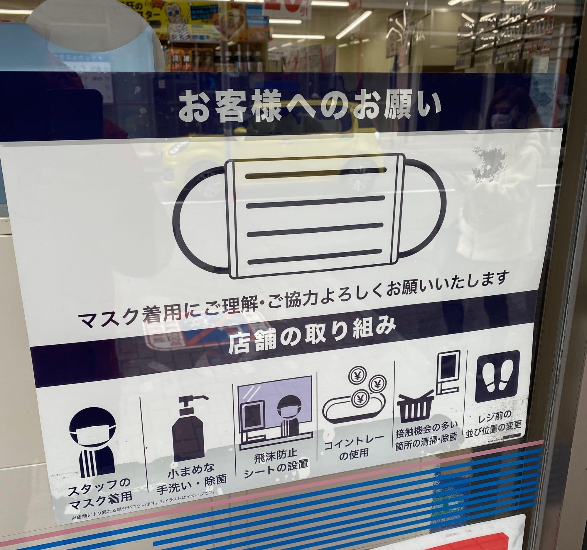 日本でのマスク着用はいつまで続くのかを考察