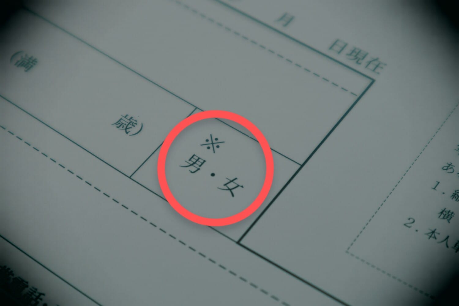 パリオリンピック女子ボクシングで考えた性差別と性区別について