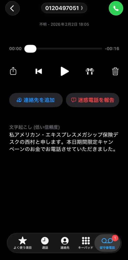 Siriブロックの先にある未来とは？
