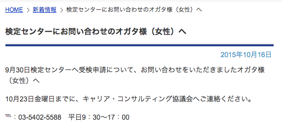 スクリーンショット 2015-10-22 19.26.14