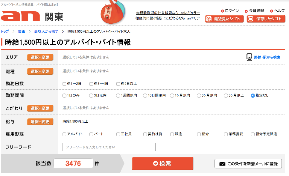 スクリーンショット 2015-12-15 04.16.54