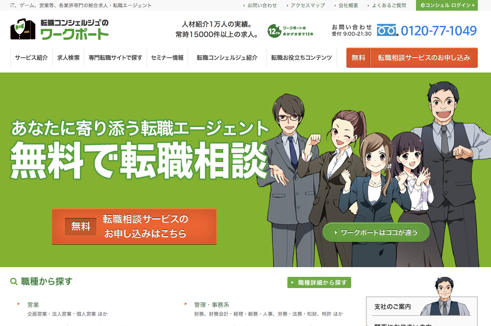 スクリーンショット 2015-12-22 09.16.58