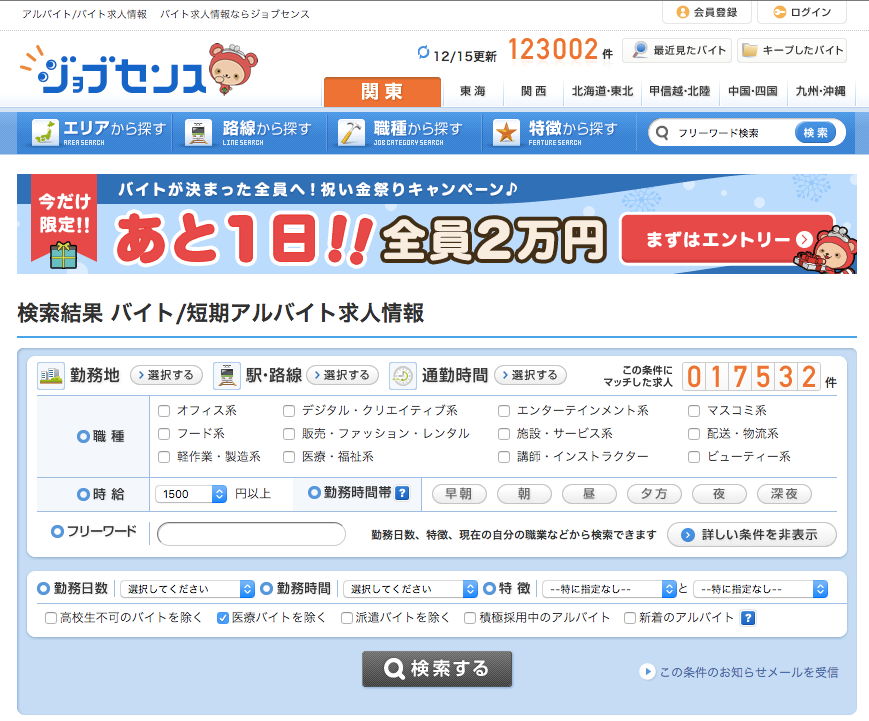 スクリーンショット 2015-12-15 04.17.07