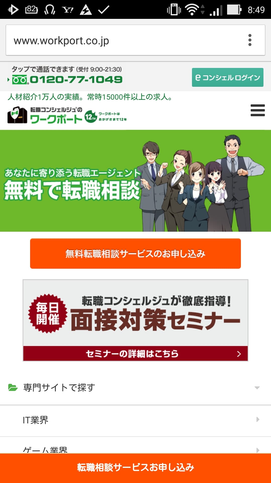Screenshot_2015-12-22-08-49-57