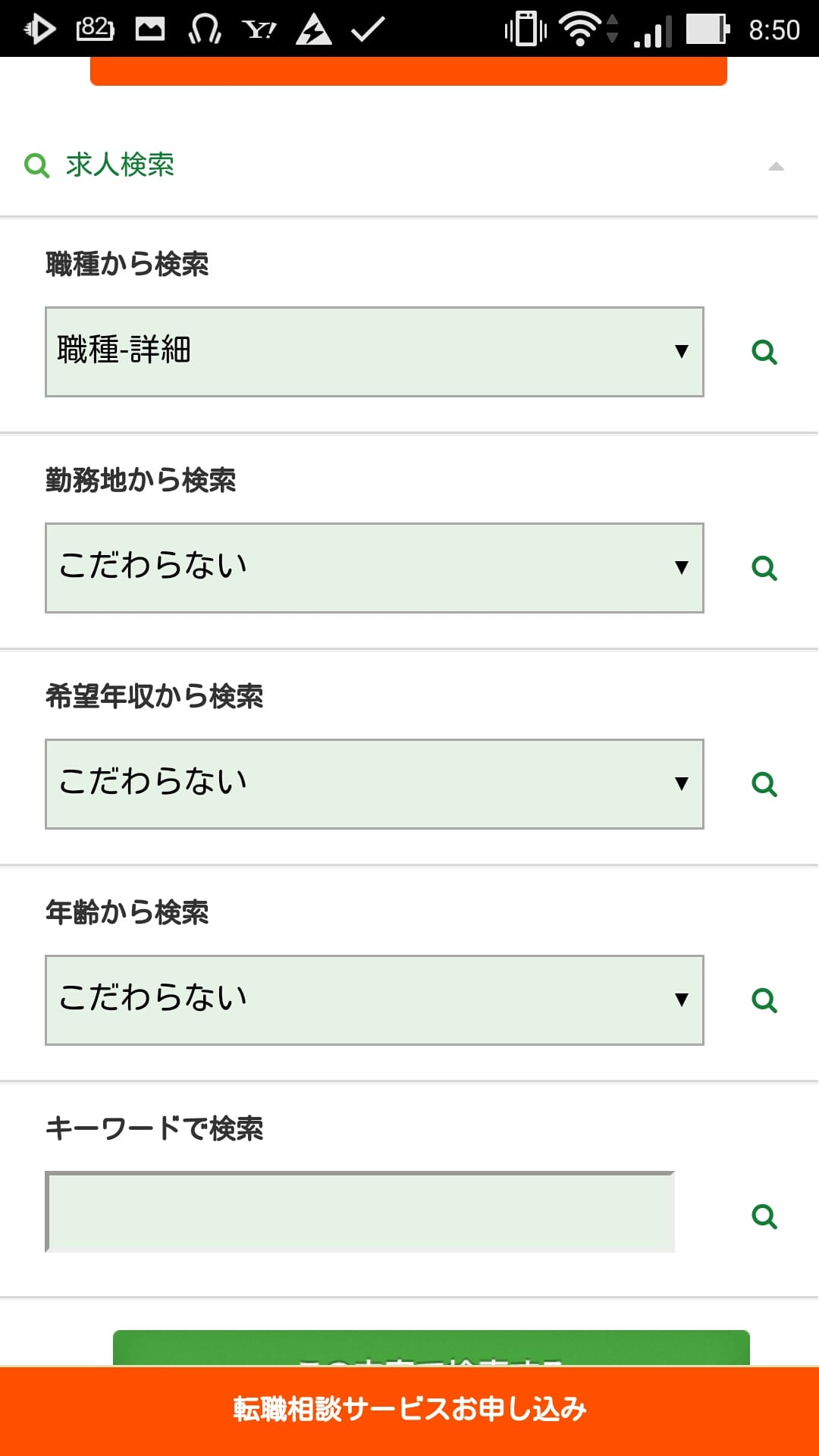 Screenshot_2015-12-22-08-50-17