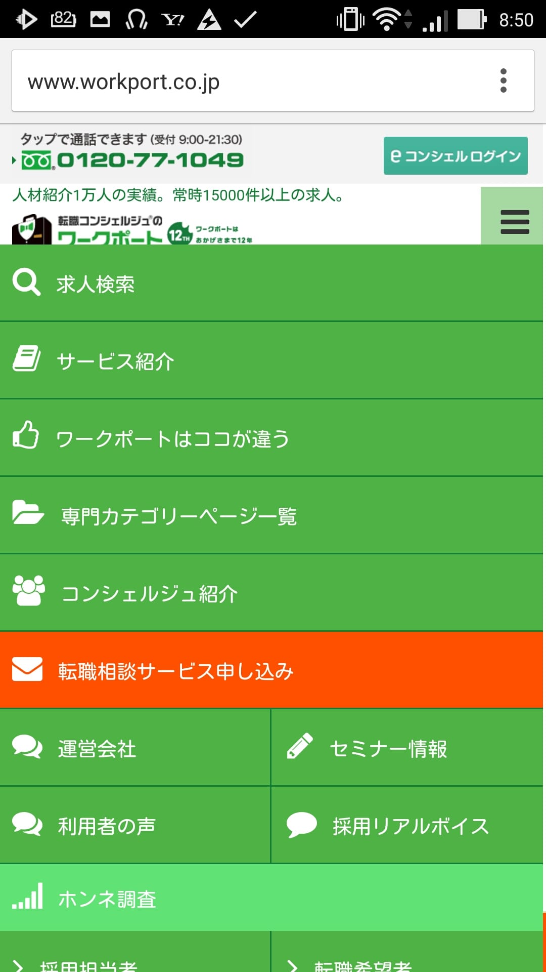 Screenshot_2015-12-22-08-50-37