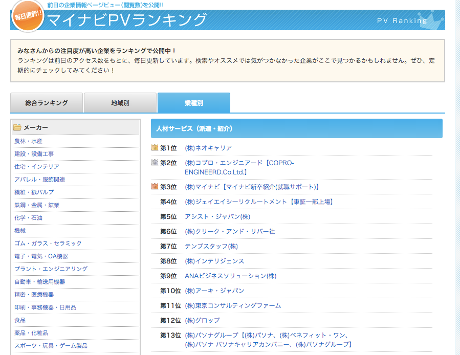 スクリーンショット 2016-03-11 09.22.42