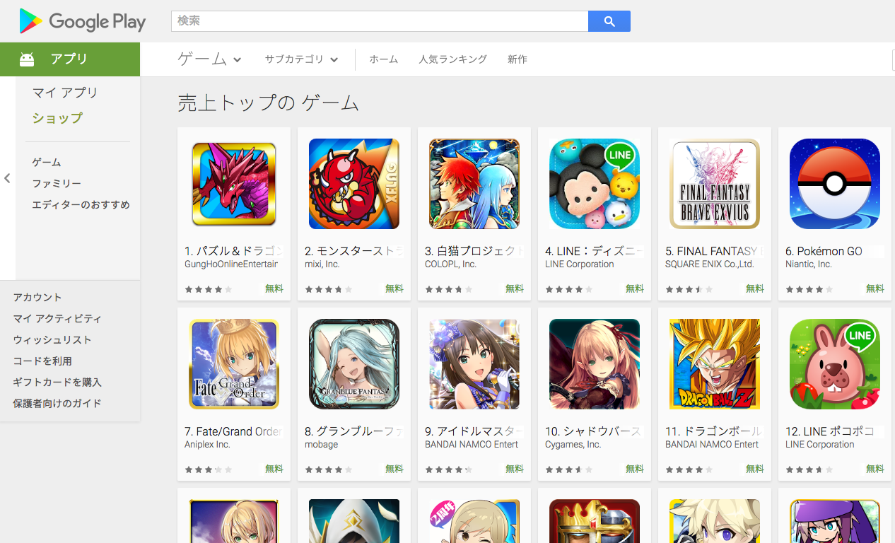 スクリーンショット 2016-07-25 15.02.15