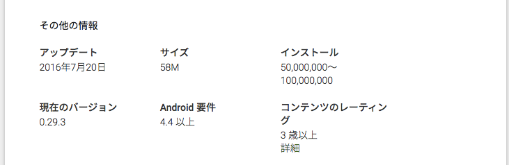 スクリーンショット 2016-07-25 15.02.43