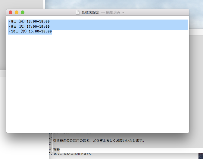 スクリーンショット 2016-08-03 06.34.10