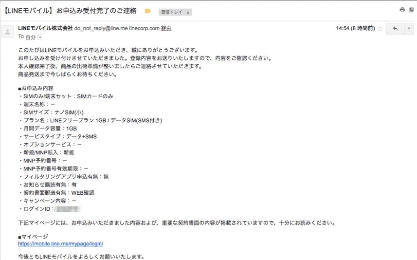 スクリーンショット 2016-09-05 23.43.14