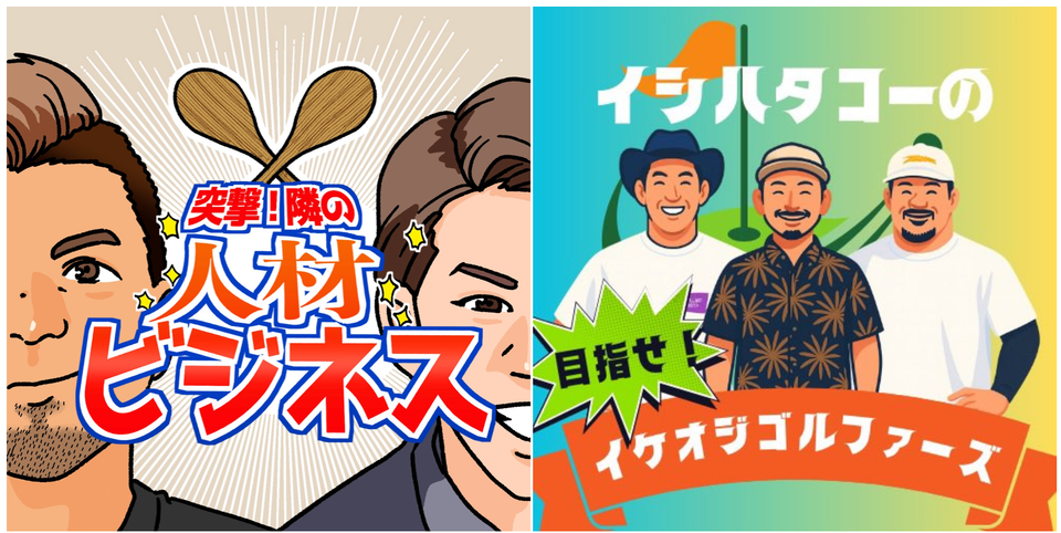 ポッドキャストのメリットと継続するコツ