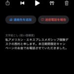 Siriブロックの先にある未来とは？