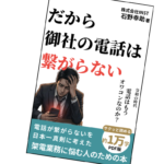 【お知らせ】INST 3BD架電件数月間1万件突破記念！電子書籍プレゼント開始！